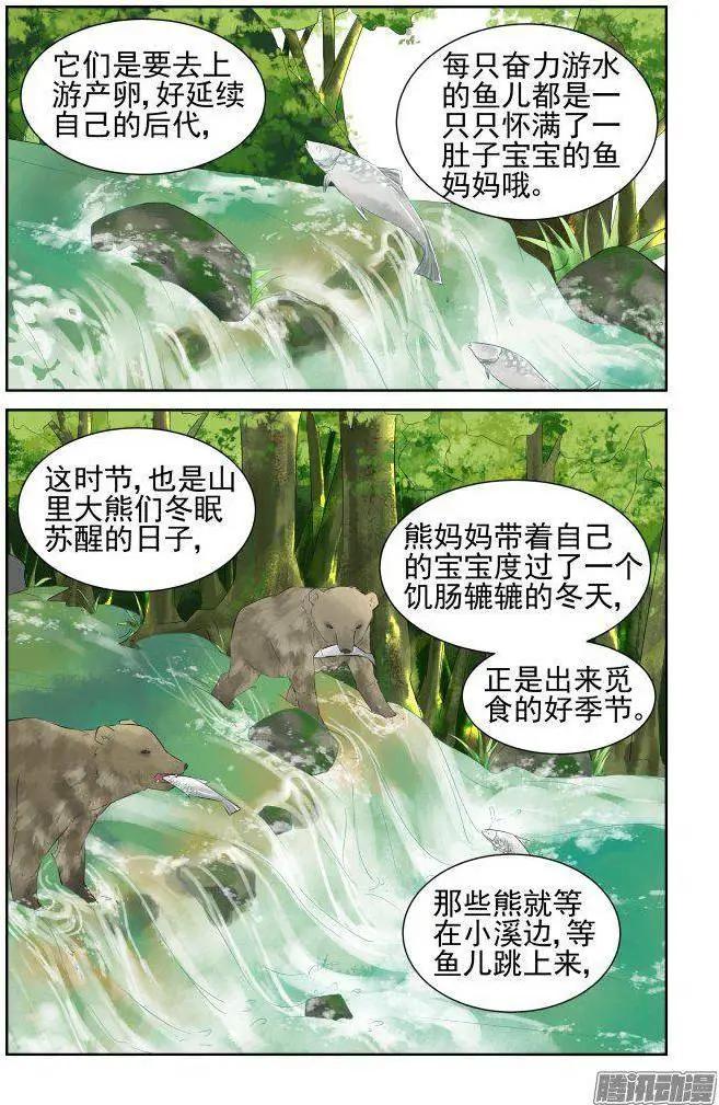 228：永远的少掌门（5）8