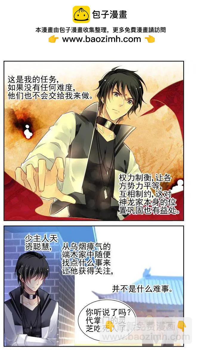 229：永远的少掌门（6）3
