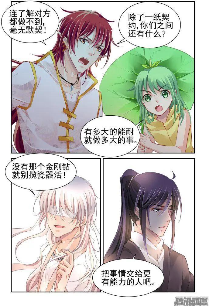 245：杨敬华的战斗（下）6
