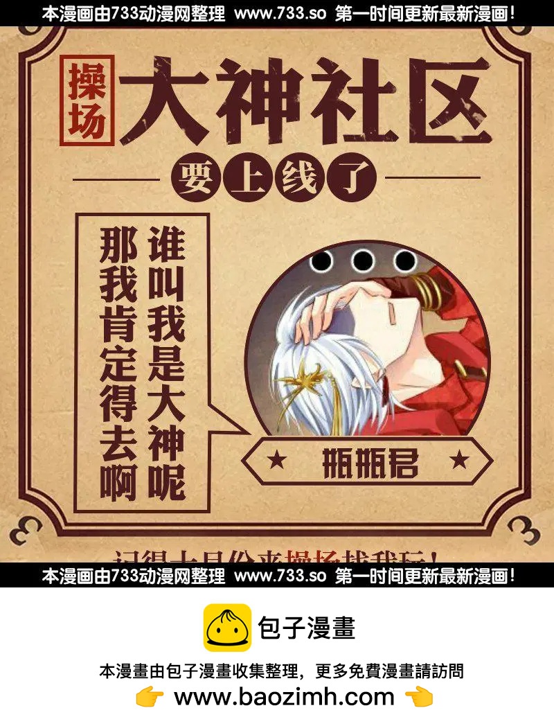 251：尾声·关于端木18