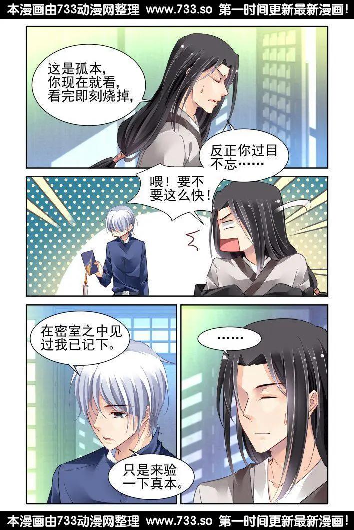 251：尾声·关于端木2