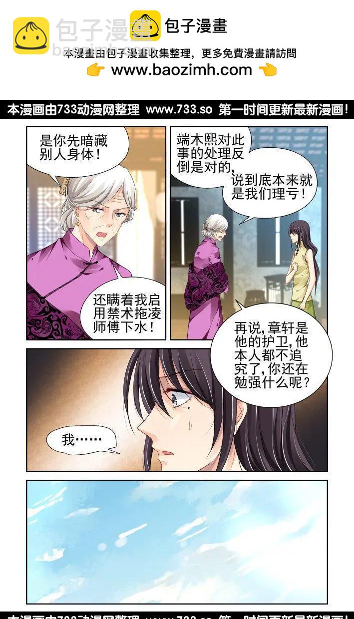 252：尾声·关于寺芸1