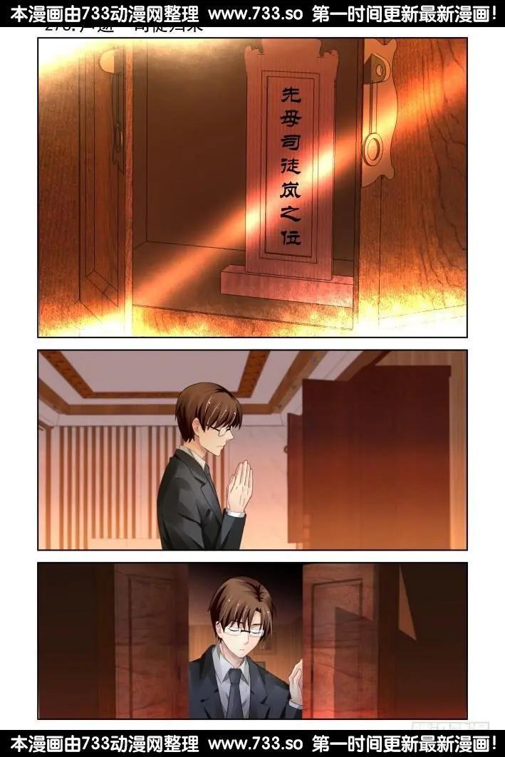 276：声逝·司徒归来0