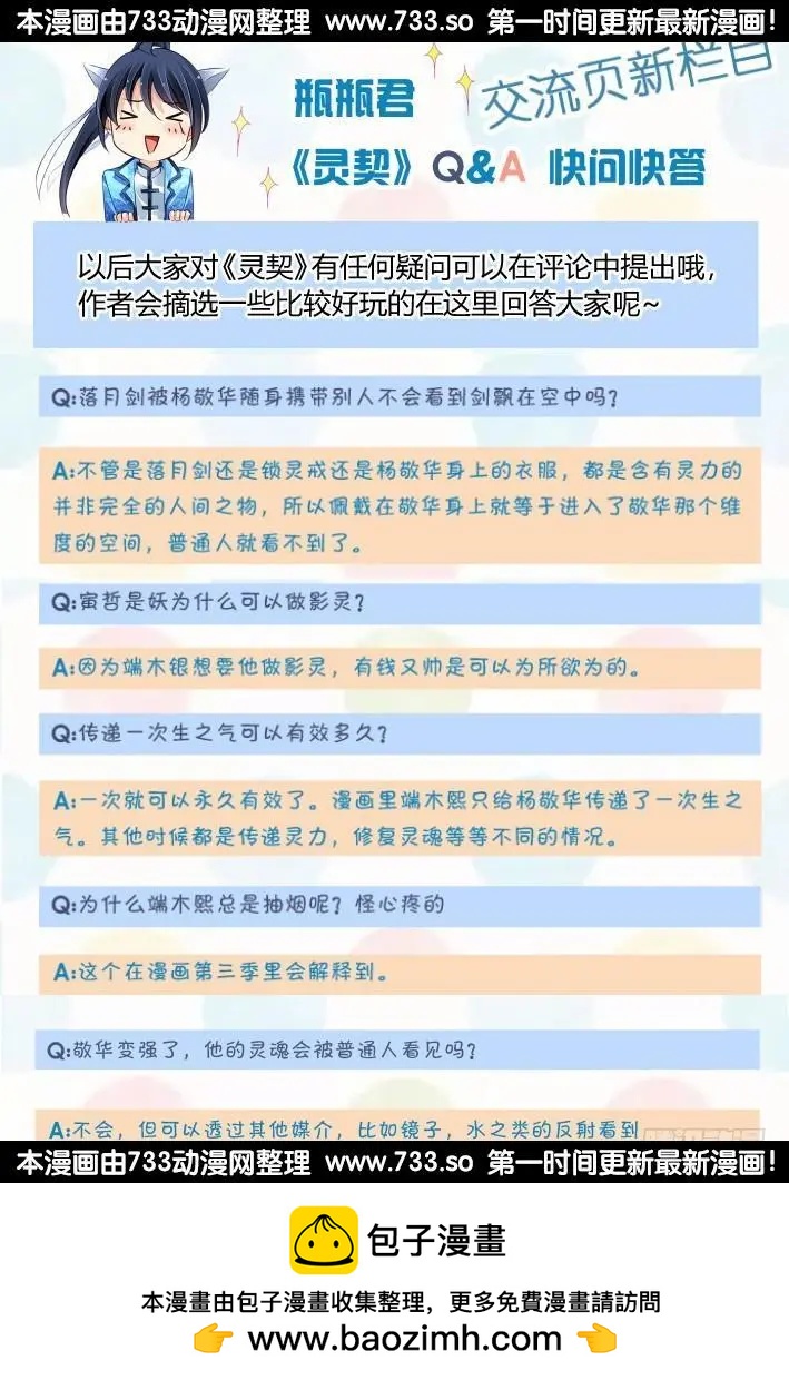 276：声逝·司徒归来10