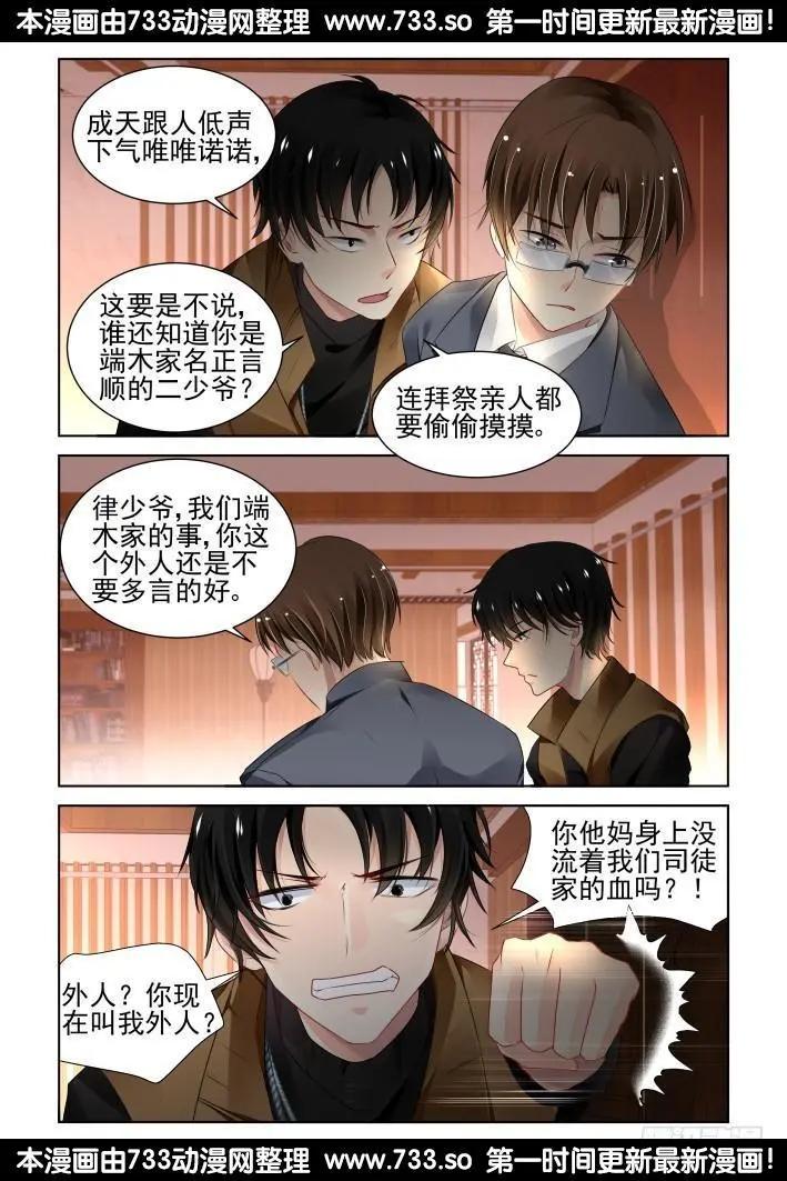 276：声逝·司徒归来2