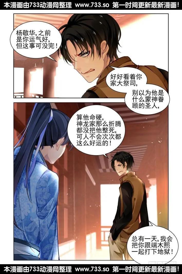 276：声逝·司徒归来5