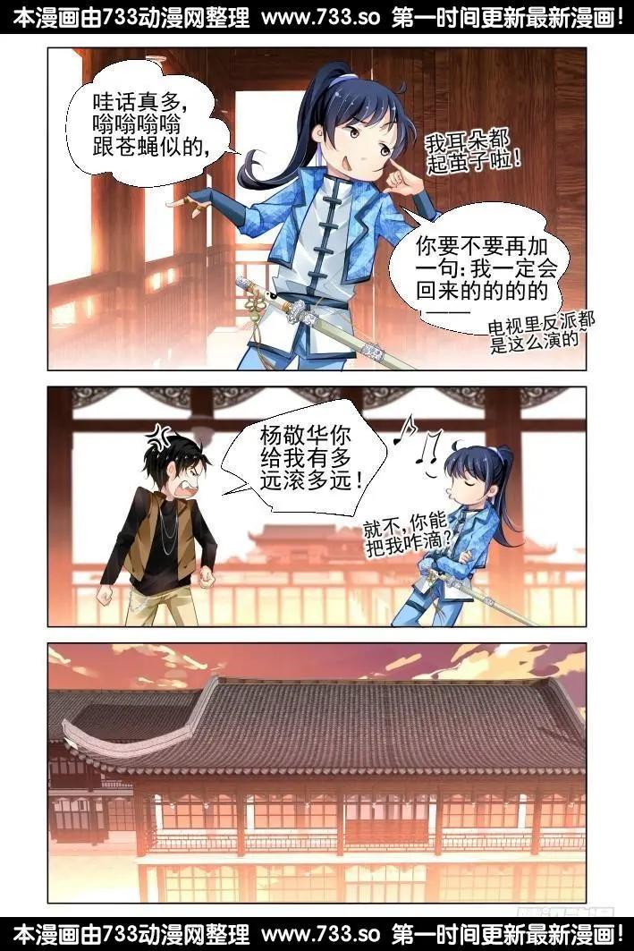 276：声逝·司徒归来6