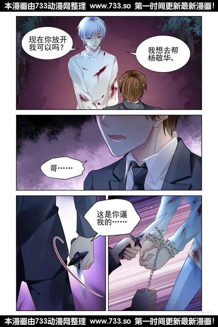 294：声逝·认罪11
