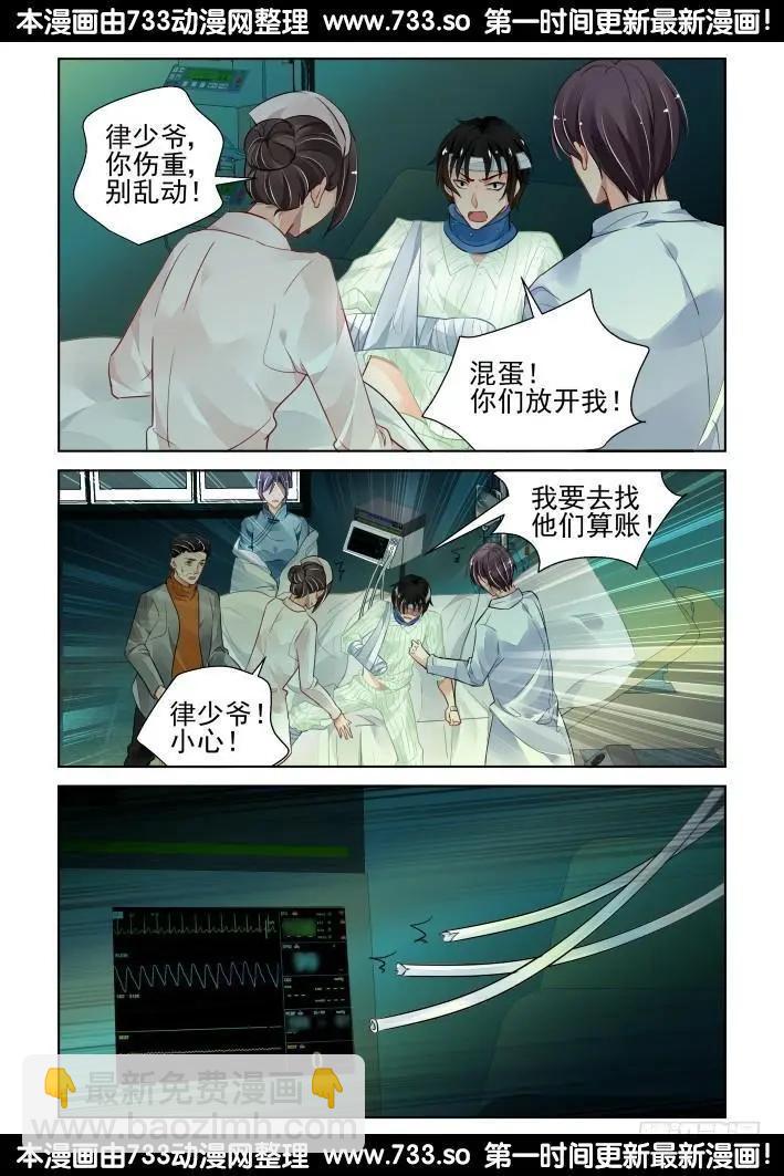 314：天罚·桎梏9