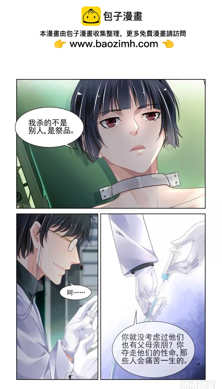 382：重阳尾声之替罪羊1