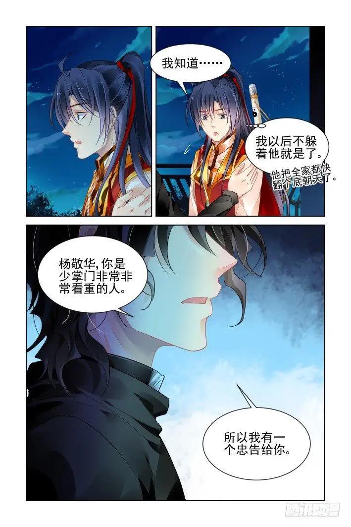 401 故人离（十八）10