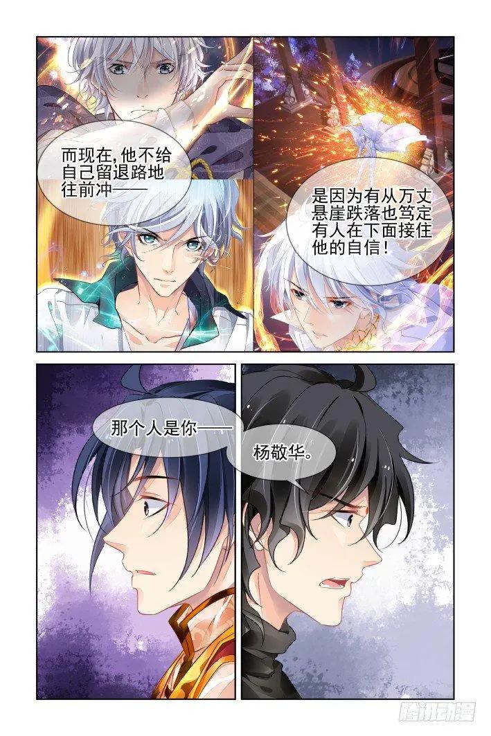 401 故人离（十八）12