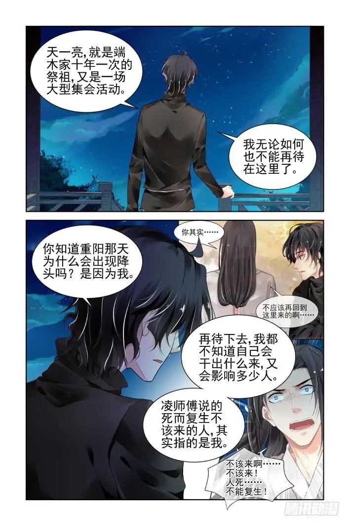 401 故人离（十八）4