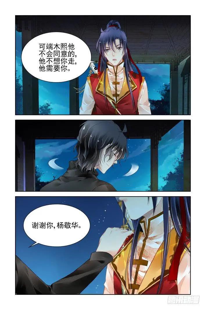 401 故人离（十八）5