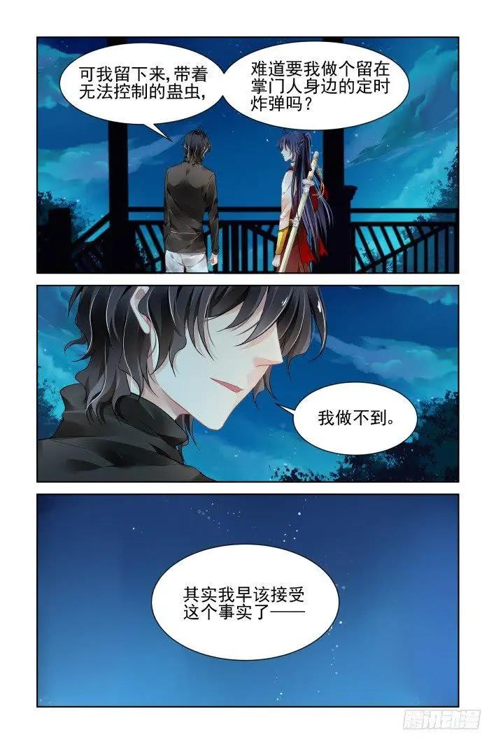 401 故人离（十八）7