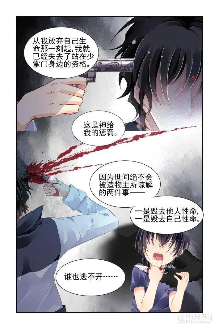 401 故人离（十八）8