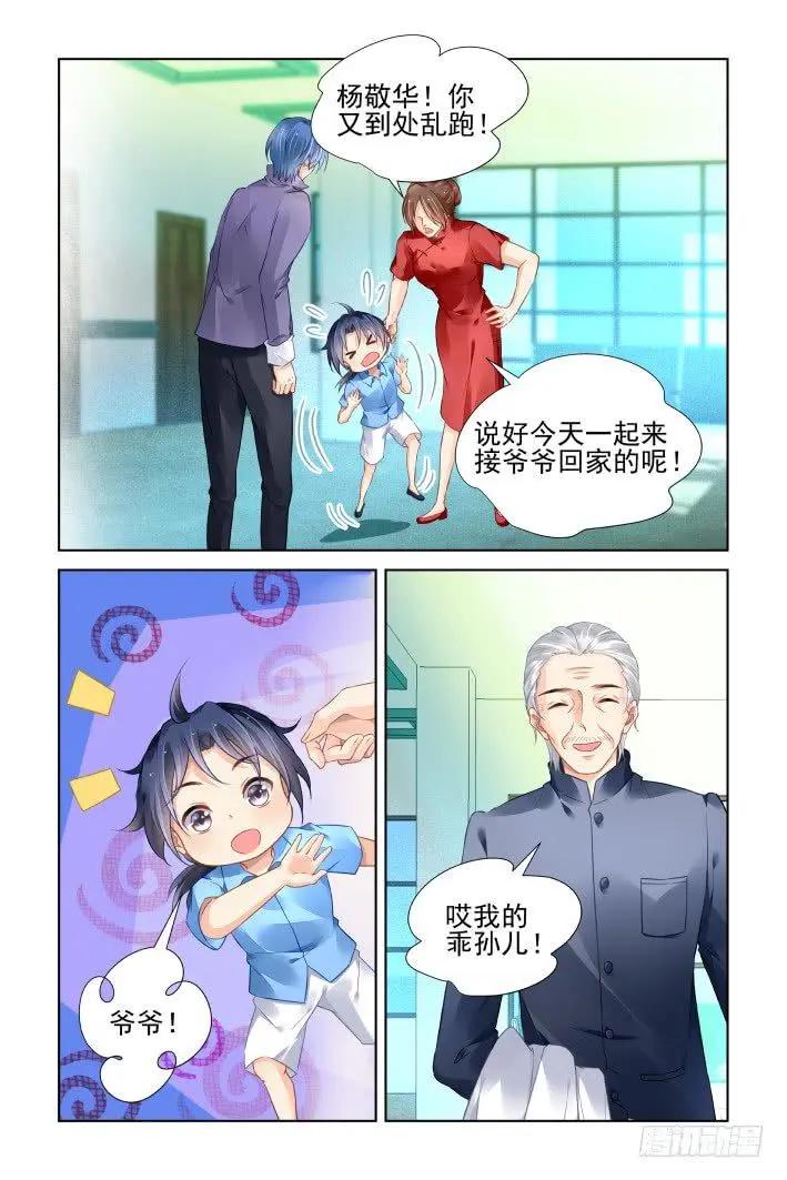番外 天降竹马（三）0