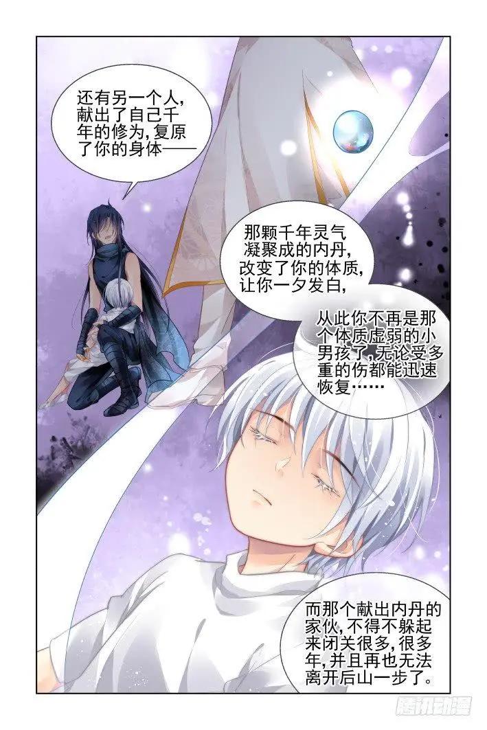 450 灵魂深渊（三）11