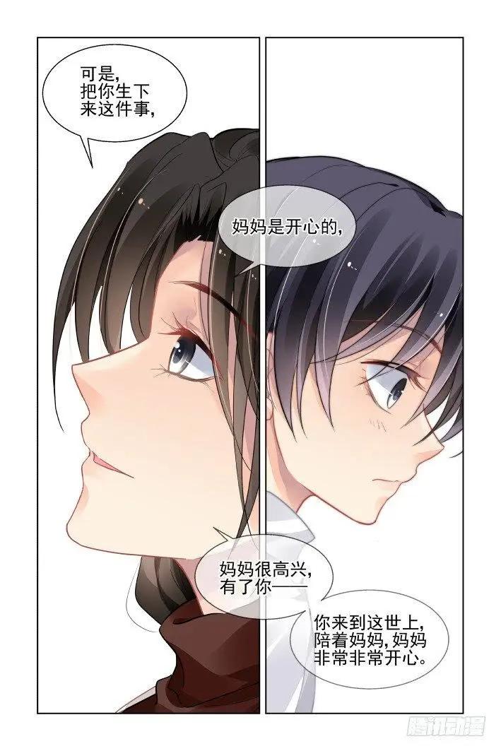 450 灵魂深渊（三）5