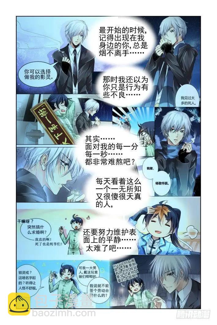 456 灵魂深渊（九）2