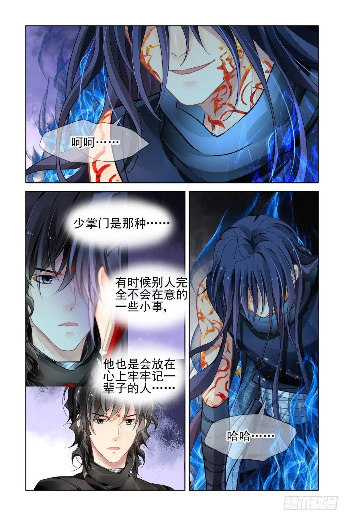481 成魔篇（一）5