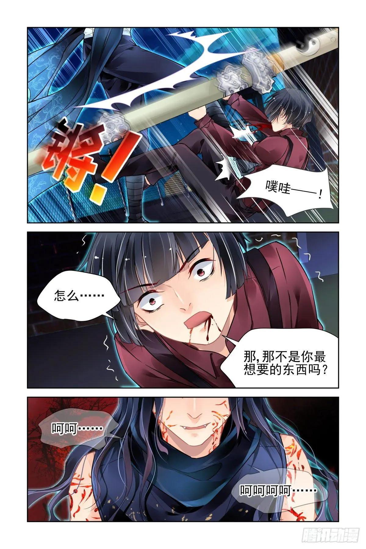 481 成魔篇（一）7