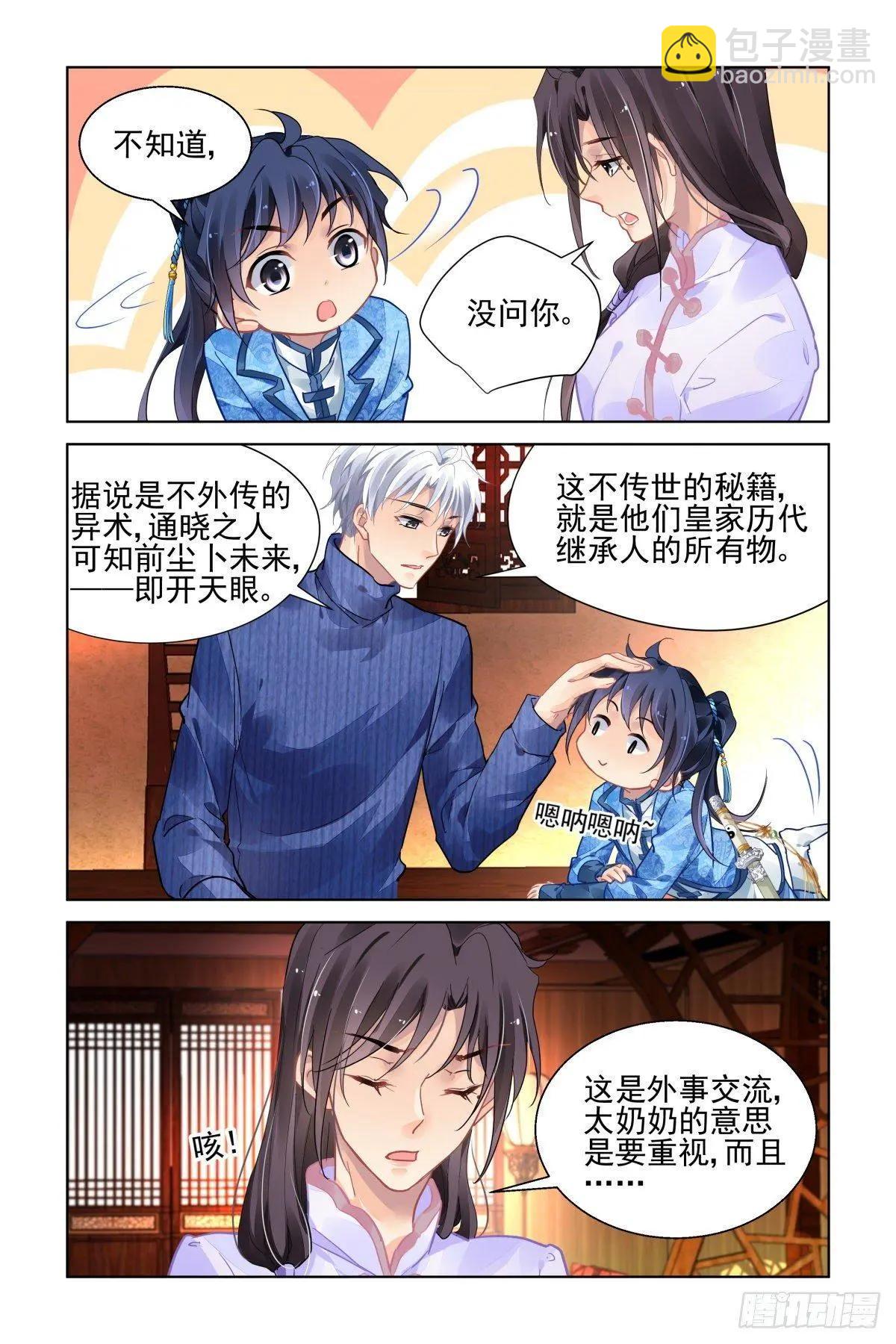 493：瀚海异典（一）10