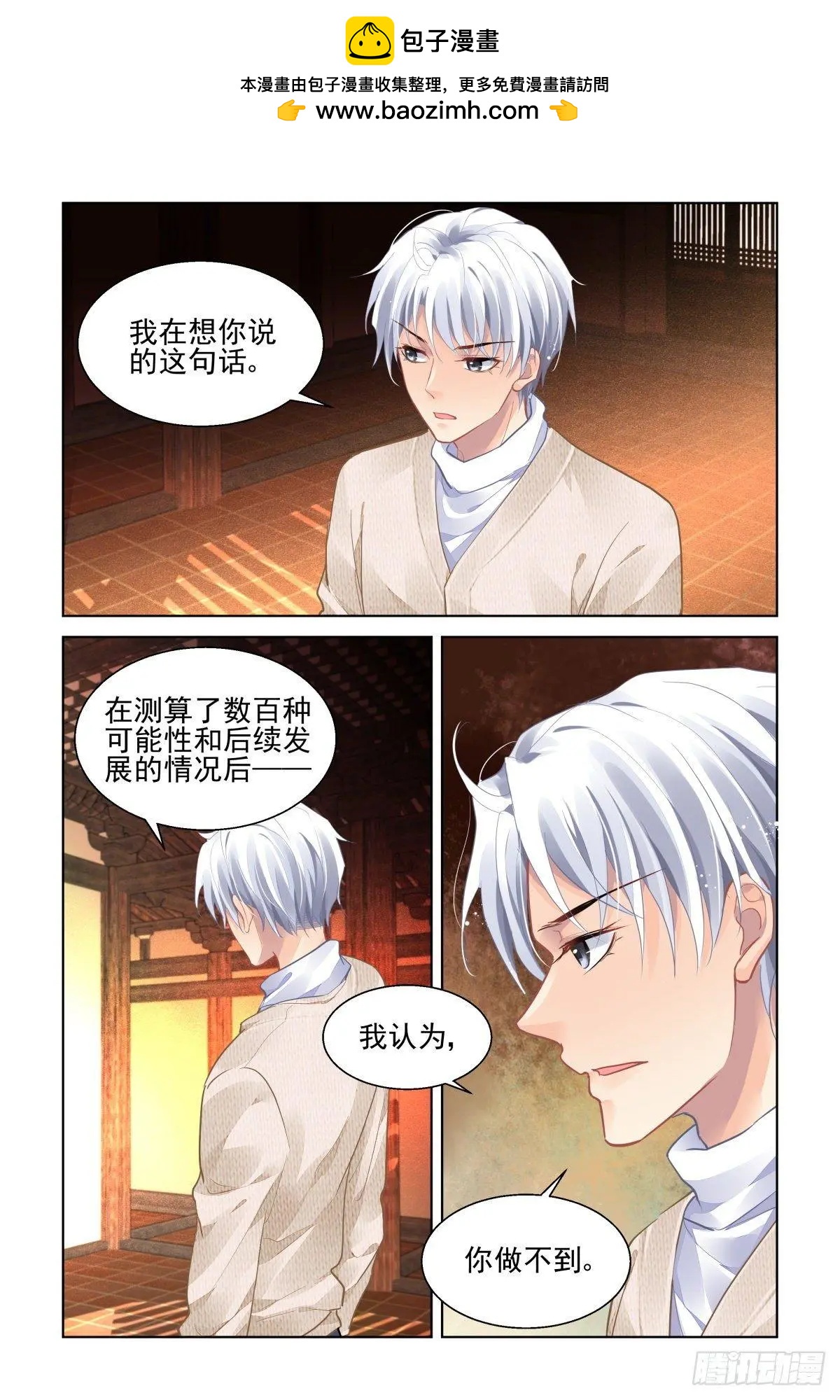 499：瀚海异典（七）1