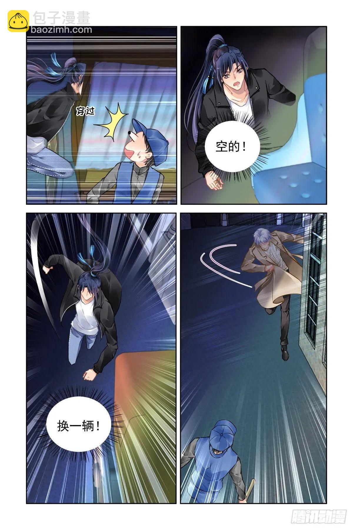 501：瀚海异典（九）11
