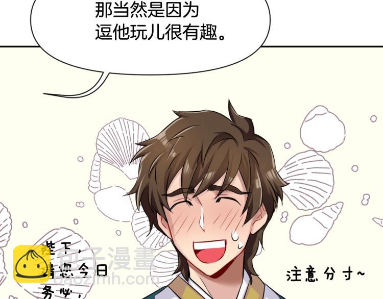 第4话 新年大典106