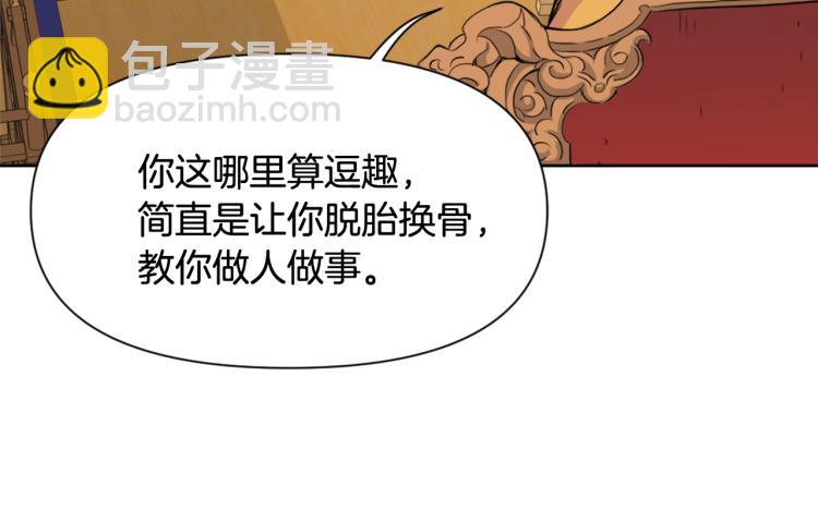 第4话 新年大典112