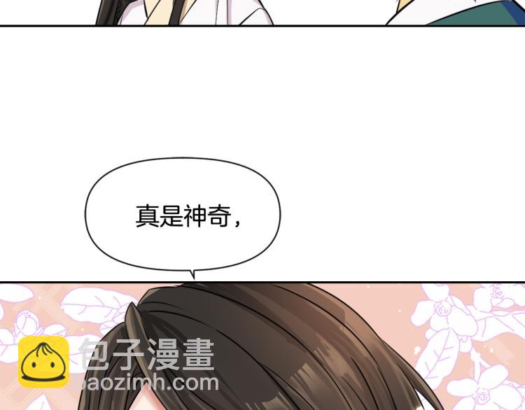 第4话 新年大典40