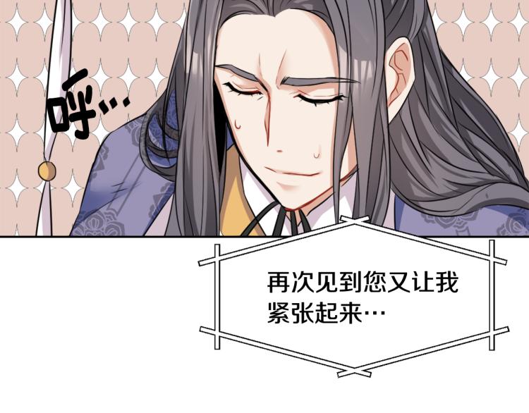 第4话 新年大典85