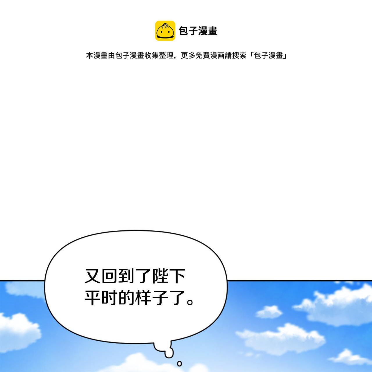 第10话 雪之女王172
