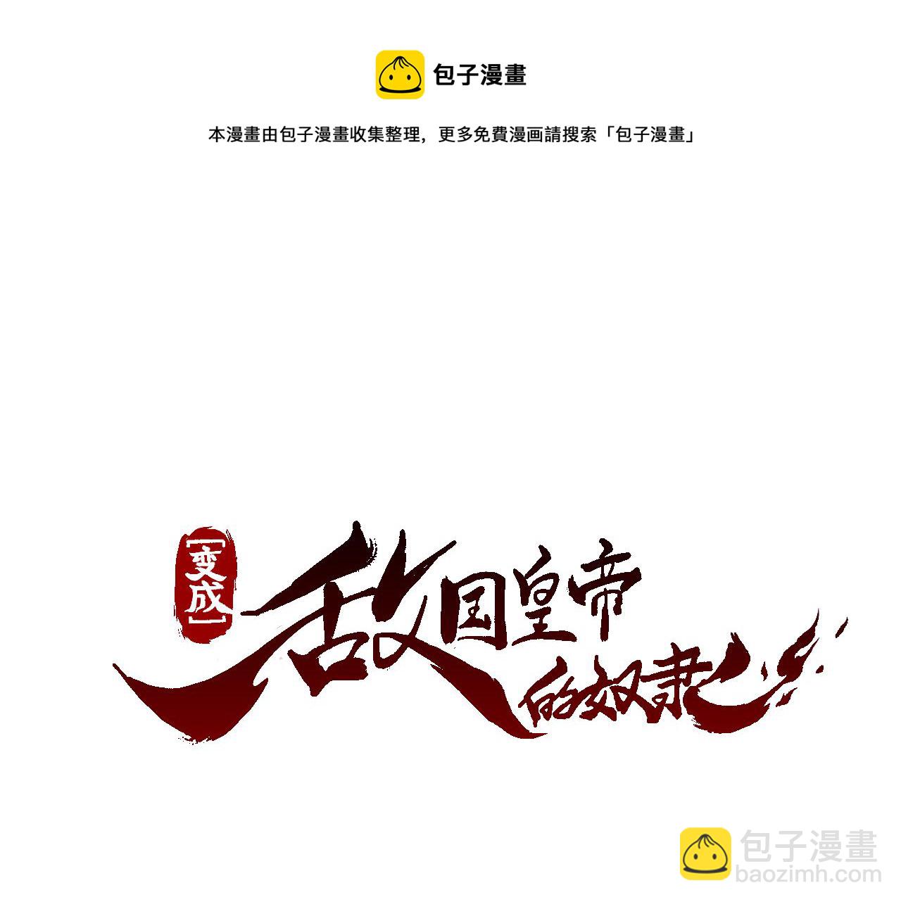 第10话 雪之女王36