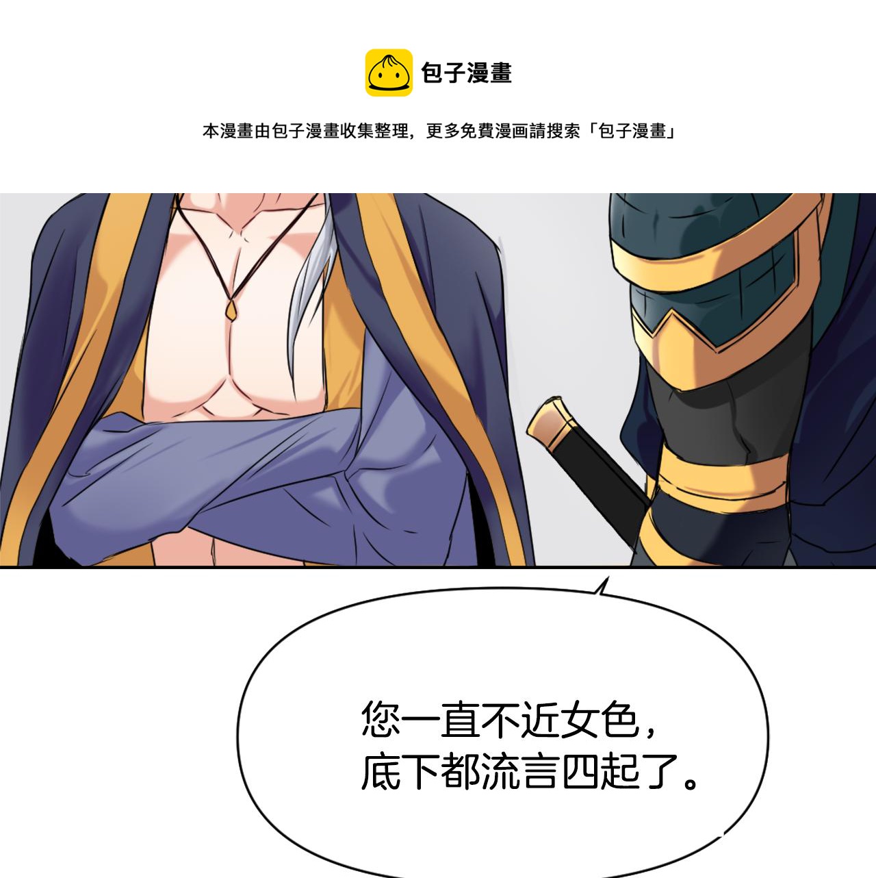第10话 雪之女王84