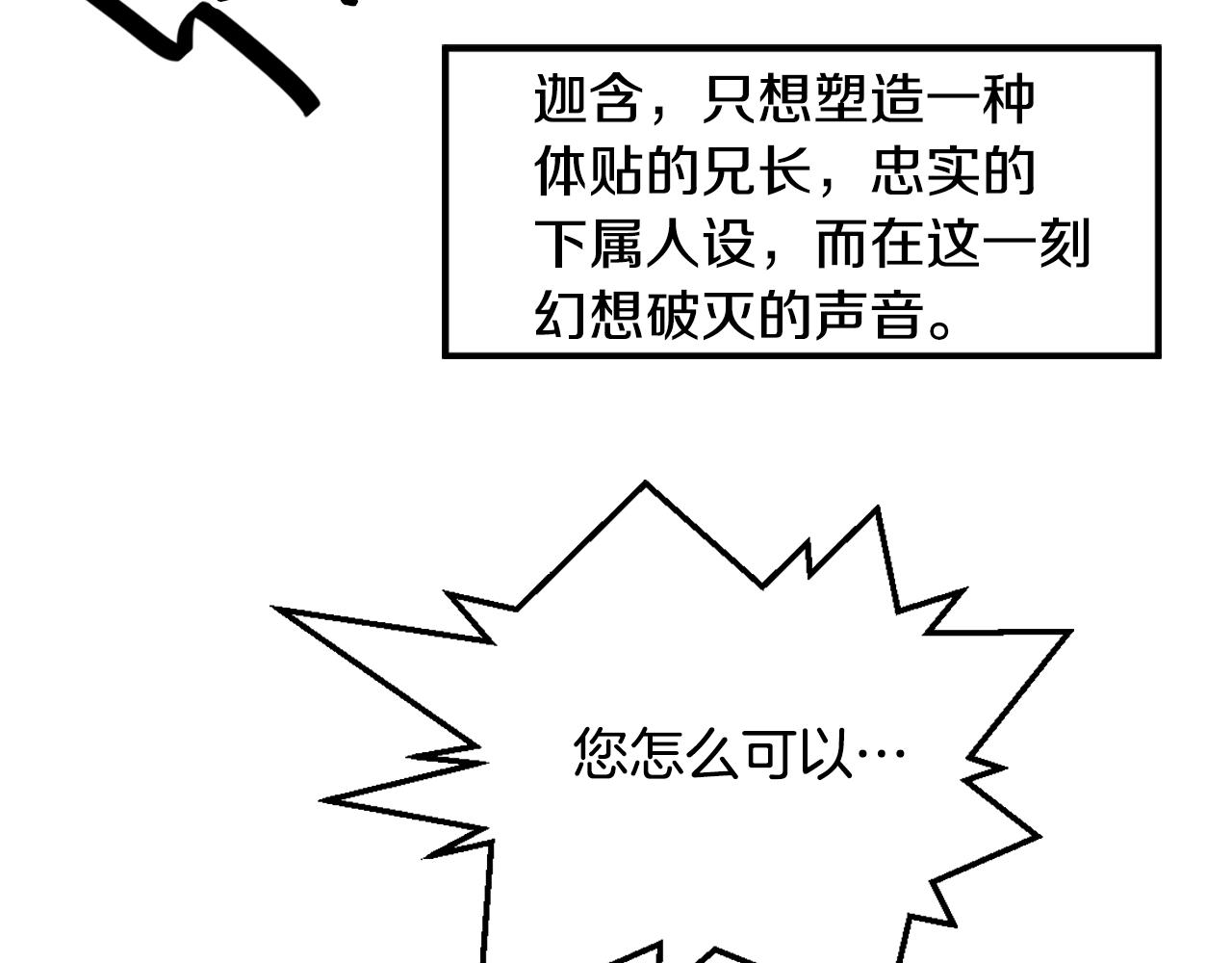 第10话 雪之女王91