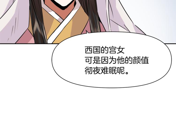 第14话 刺探敌情105