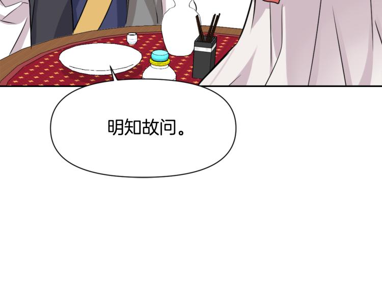 第14话 刺探敌情111