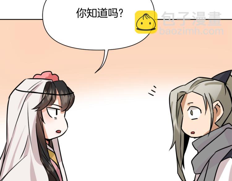 第14话 刺探敌情114
