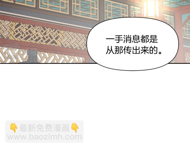 第14话 刺探敌情122