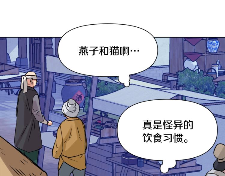 第14话 刺探敌情136