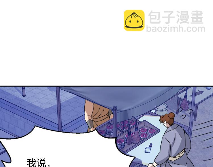 第14话 刺探敌情139