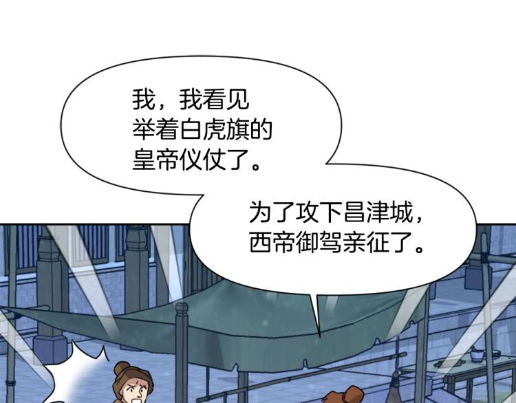 第14话 刺探敌情142