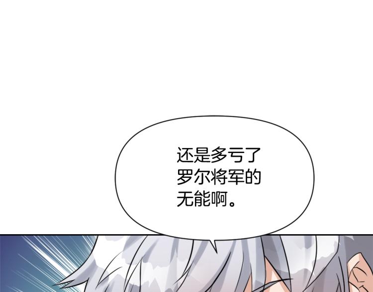 第14话 刺探敌情197