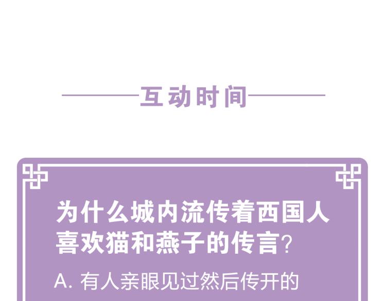 第14话 刺探敌情217