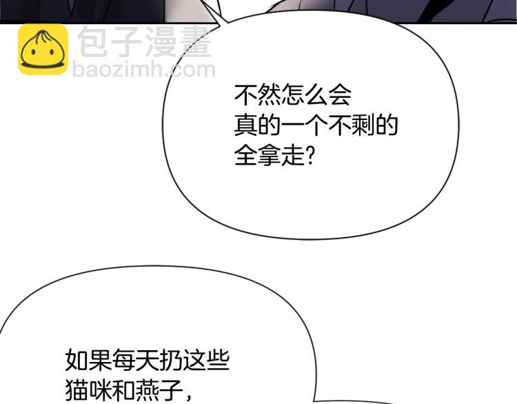 第14话 刺探敌情223