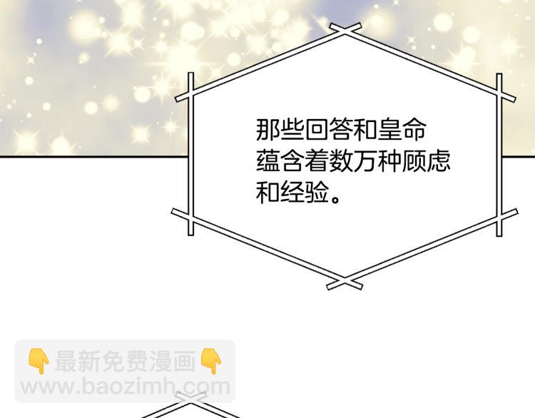 第14话 刺探敌情38
