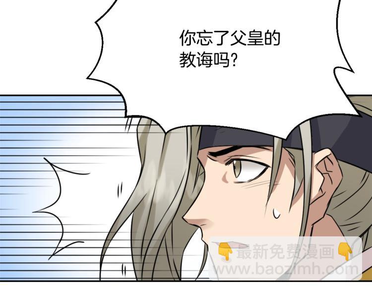 第14话 刺探敌情49