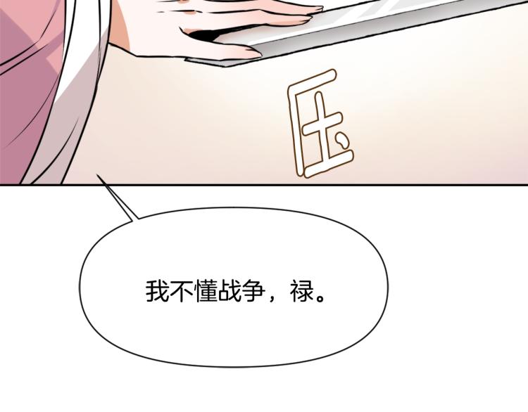 第14话 刺探敌情66